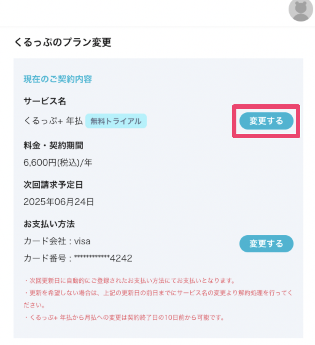 スクリーンショット 2025-06-24 15.22.22.png